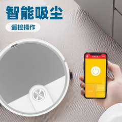 扫地机器人全自动扫吸拖一体 app手机遥控家用智能吸尘器跨境礼品