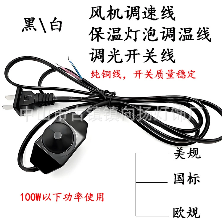 Оптовая продажа 1.8 м вентилятор регулируйте тепловую тепловую лампу регулировки температуры линии регулировки света провода вольфрамовая лампа UVA лампа
