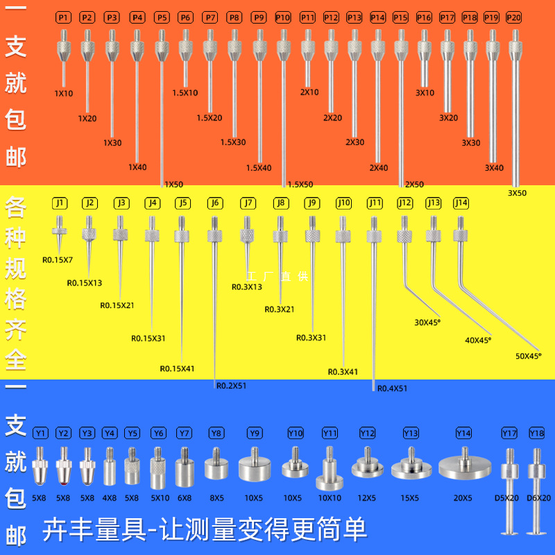 百分表平测针测头尖测头千分表测头高度规测针高度计测针平面测头