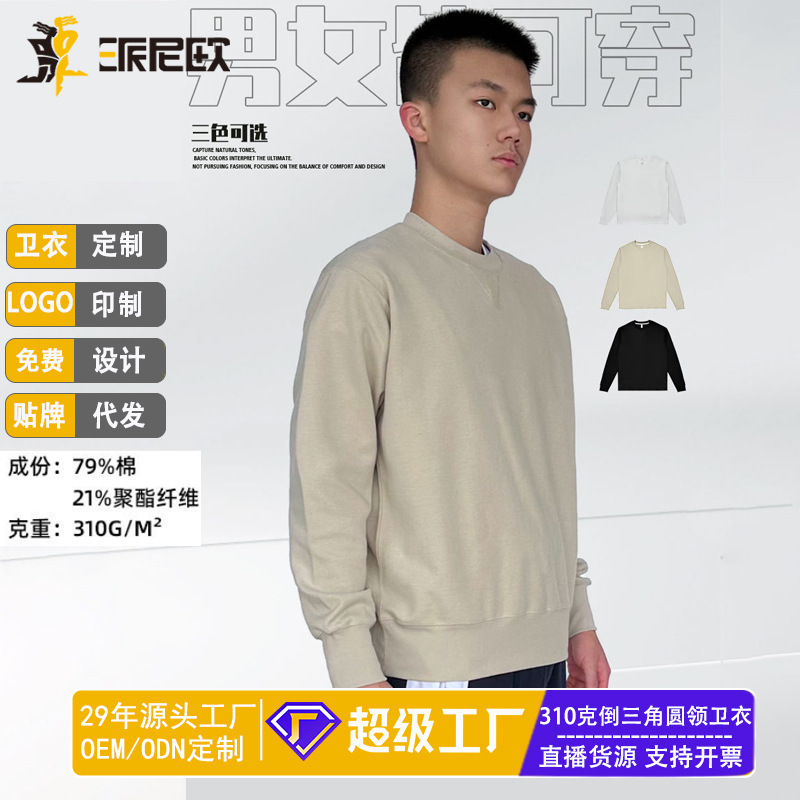 310g Heavyweight Crew Neck Inverted Triangle Regular Shoulder Sweatshirt Essentials Loose Solid Color Long-Sleeve Top Base Layer Shirt 310g Heavyweight Crew Neck Inverted Triangle Regular Shoulder Sweatshirt Essentials Loose Solid Color Long-Sleeve Top Base Layer Shirt