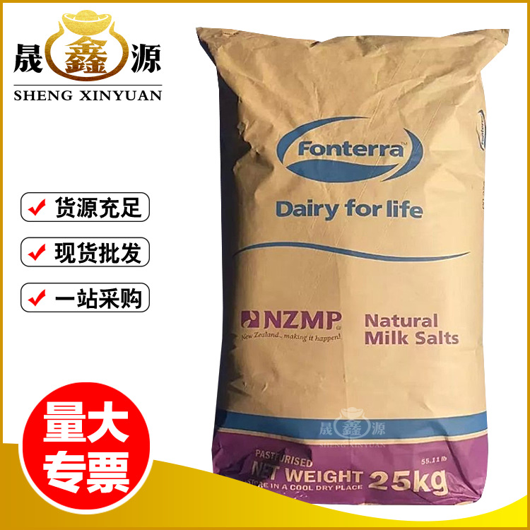 现货销售固体饮料压片乳矿物盐 营养强化剂乳钙 食品级乳矿物盐