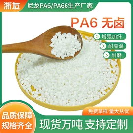 PA6;PA66;塑料建材