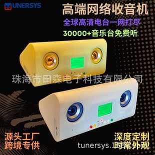 Wifi Elderly Smart Player Tunersys Network Radio
