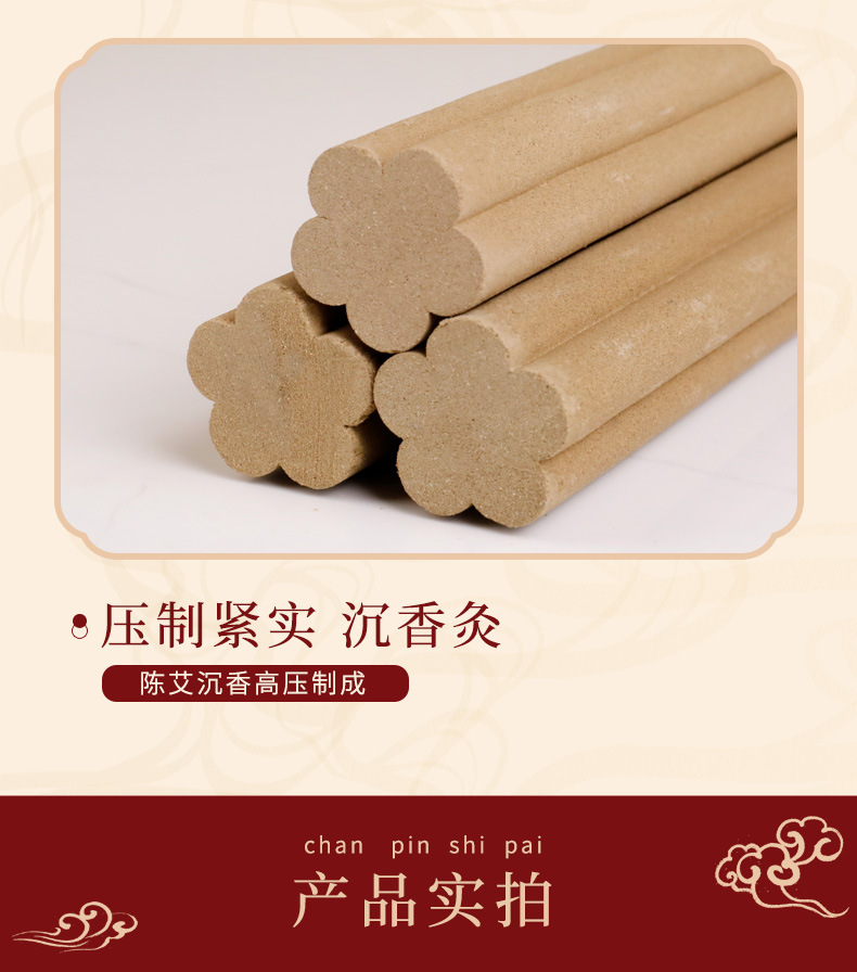 Agarwood Moxa Sticks Chen Xiang Ai Tiao Moxibustion Bars for Meridian Warming Therapy 27x200mm 5-Lobe Roll specifications
