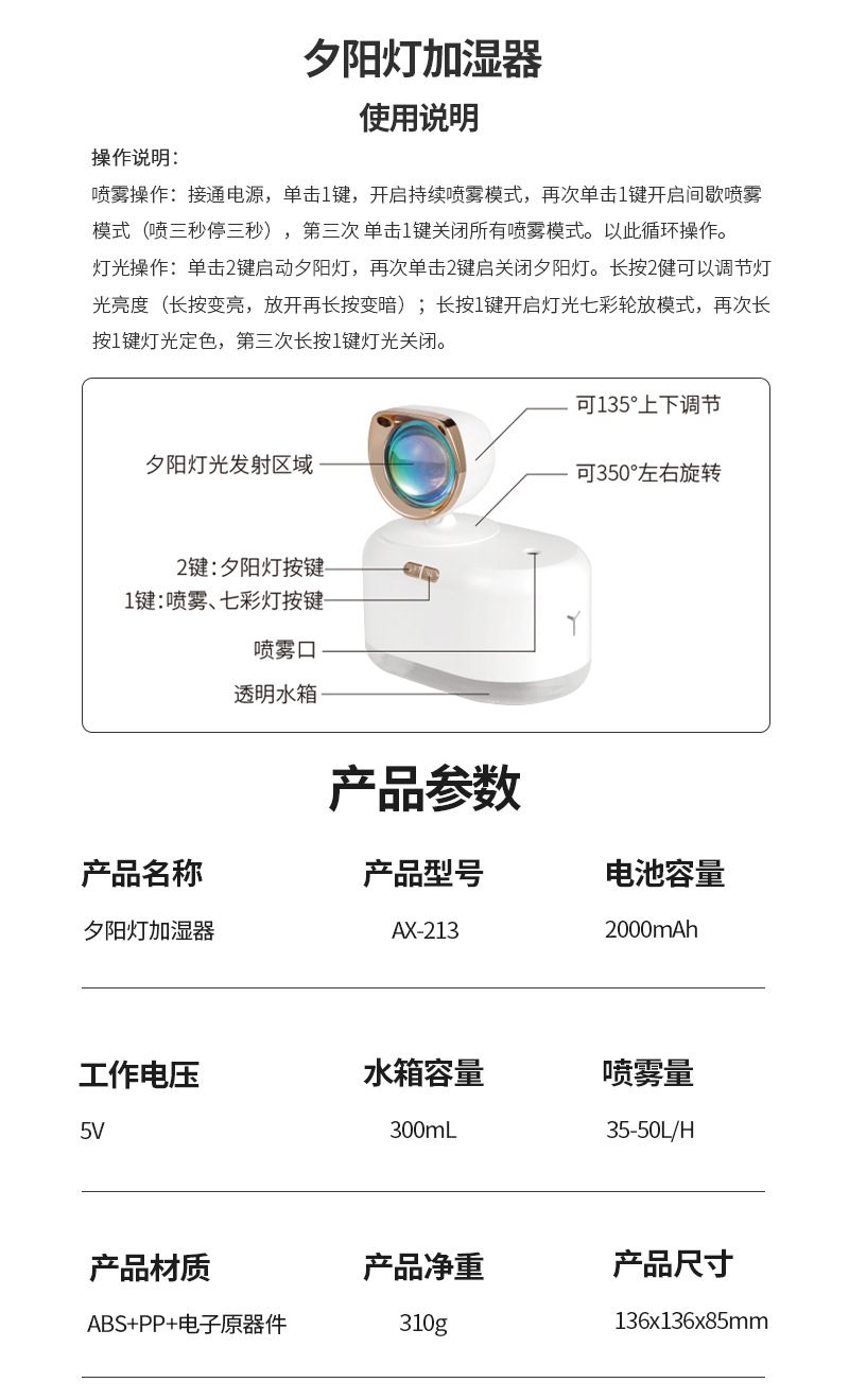 夕阳灯加湿器_17.jpg