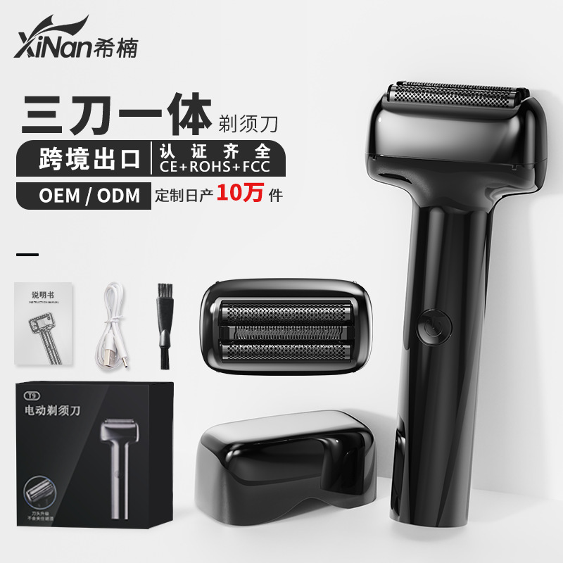Laiyong Cross-Border Electric Mini Shaver Source Factory Custom-Made Compact Portable Electric Magnetic Reciprocating Shaver Laiyong Cross-Border Electric Mini Shaver Source Factory Custom-Made Compact Portable Electric Magnetic Reciprocating Shaver