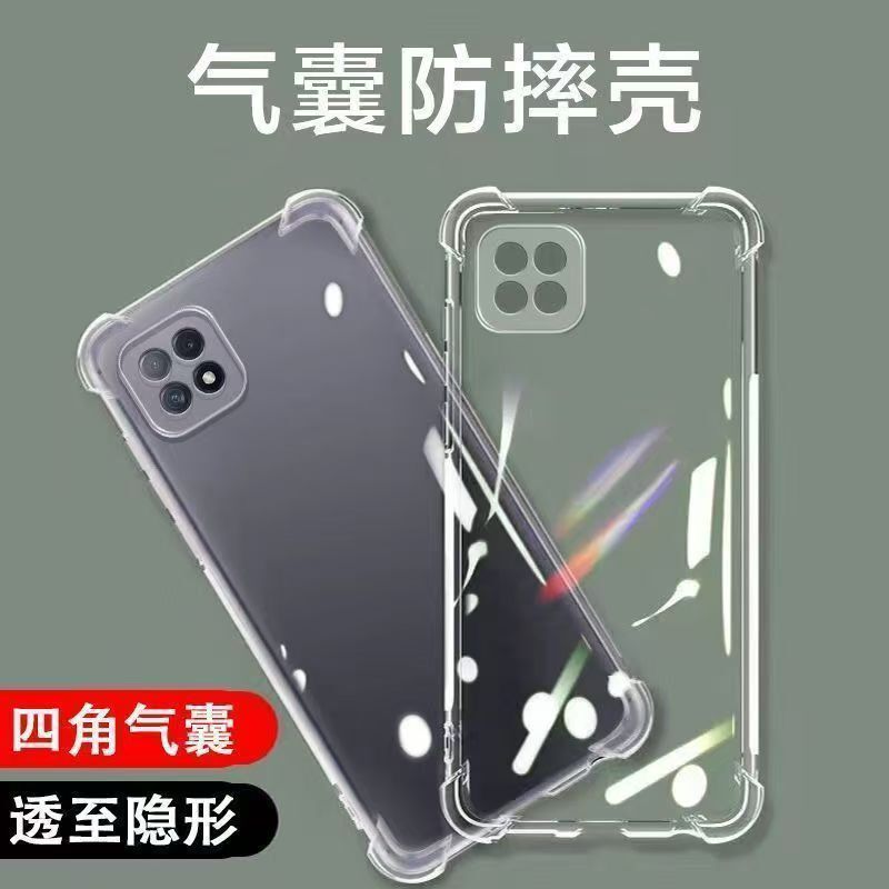 Suitable for OPPOA53 5G phone case, transparent four-corner airbag, full edge protection, anti-fall, new OPPO silicone soft case Suitable for OPPOA53 5G phone case, transparent four-corner airbag, full edge protection, anti-fall, new OPPO silicone soft case