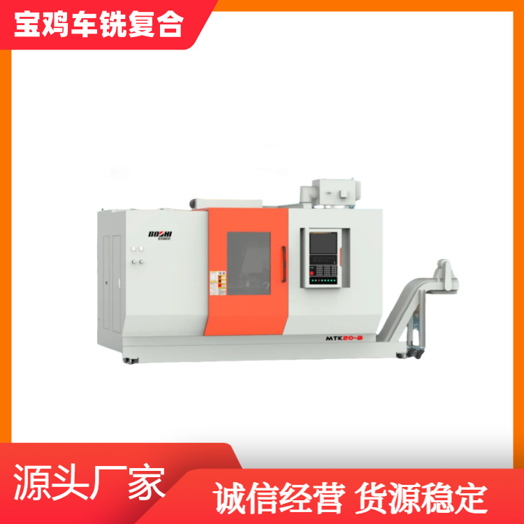 高刚性滚珠导轨 双主轴结构 四轴联动 多刀架数控车削中心MTK20-B