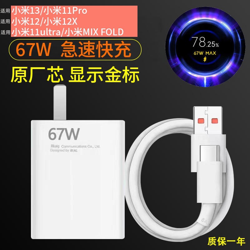 适用小米67W超级闪充11ultra/Pro充电器红米8note9氮化镓GaN快充K