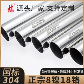 不锈钢圆管;不锈钢方管;不锈钢焊管