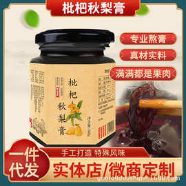 枇杷秋梨膏500g瓶装源头工厂雪梨膏无川贝带果肉滋补膏方秋梨膏