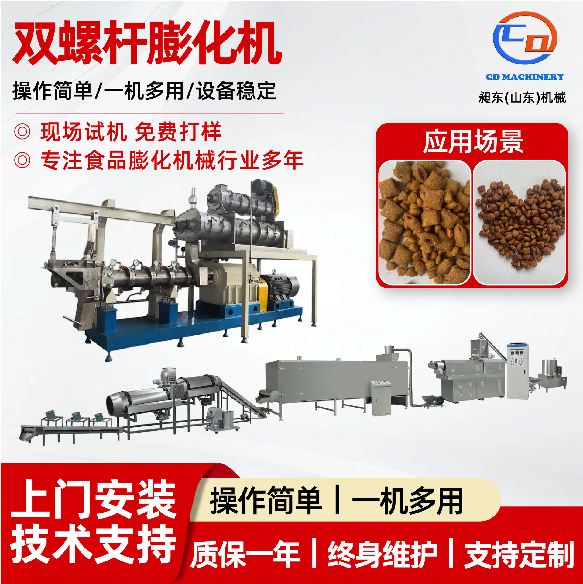 双螺杆挤压膨化机械 玉米球锅巴生产流水线 全自动休闲膨化食产线