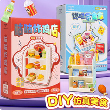 艺馨迷你店铺DIY仿真美食微缩食玩玩具儿童益智手工拼装小玩具