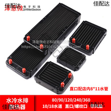 1水排0240排显卡水冷电脑cpu散热器散热器90冷水208036水排