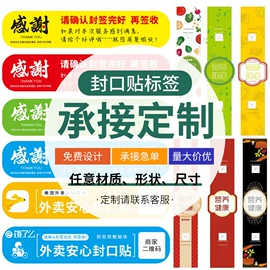 不干胶标签;收银纸;其他