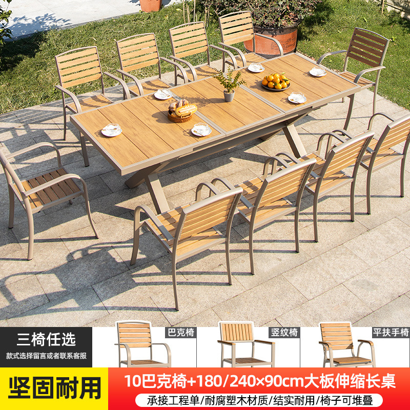 벅 체어 10개 + 180/240×90cm 대형 접이식 테이블