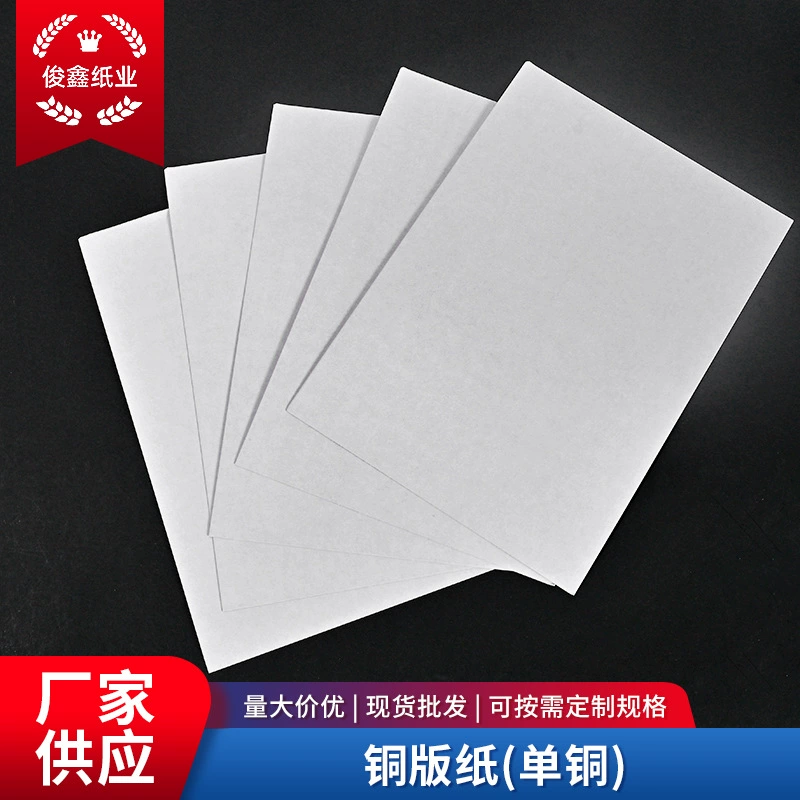 Бумага с покрытием оптовая продажа фабрики одностороннее печатание бумаги с покрытием штейновая бумажная бумага печатания горячее покрытие печатания передачи положительная степень