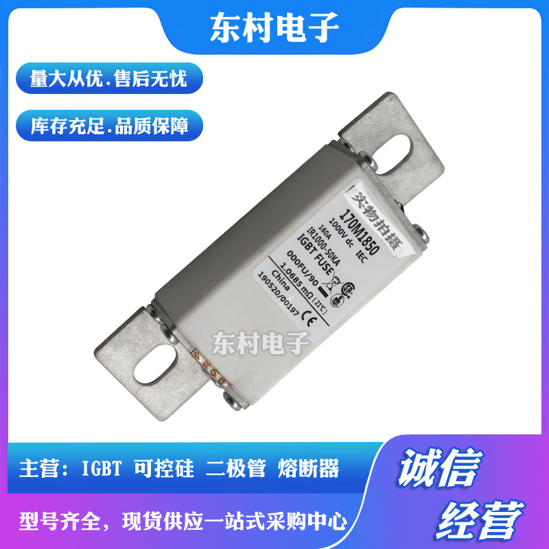 全新熔断器170M2708 170M2709 170M2710 170M2711现货量大从优
