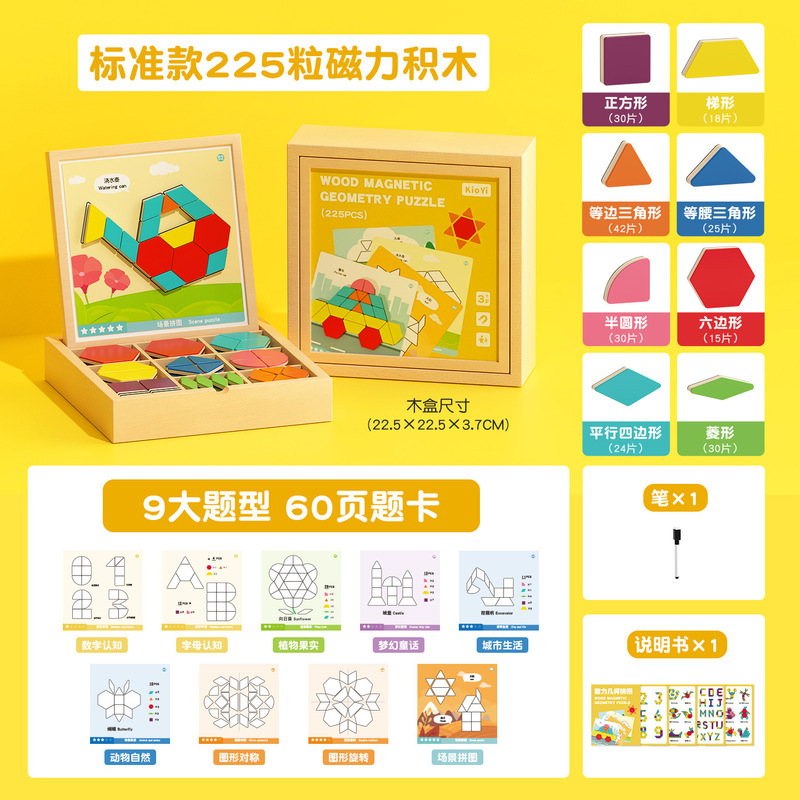 磁気シート子供の 3-6 歳教育磁気タングラム早期教育思考トレーニング三次元幾何学おもちゃ|undefined