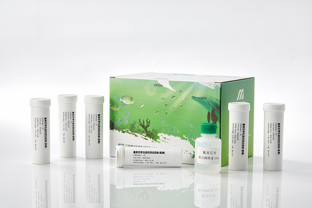 美正生物氟苯尼考快速检测试纸条禽蛋抗生素类检测