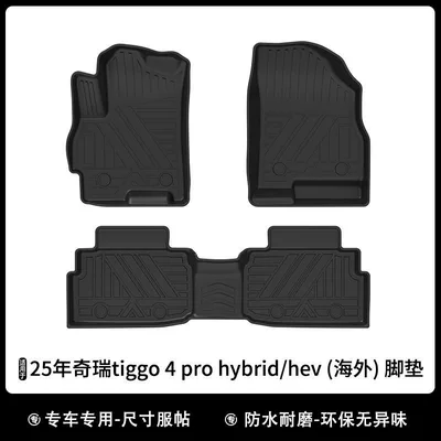 Suitable for 25-26 Year Model Chery Tiggo 4 Pro Hybrid/Hev Floor Mats Tpe All-Weather 3D Carbon Fiber Pattern (Universal Foot Pad) - 25-years-tiggo-4-pro-hybridhev-overseas-floor-mats
