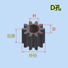 0.5模齿轮D孔A型C型K型16齿-29齿圆柱直齿微型马达0.5m
