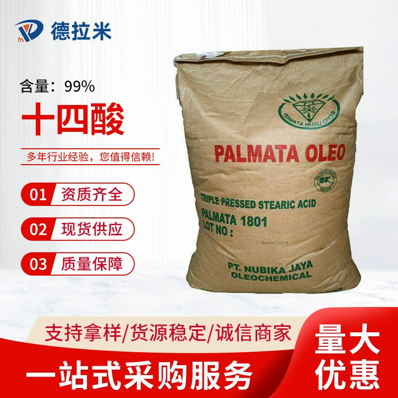 Продажа каприловой кислоты (C14, тетрадекановая кислота) с содержанием 99% оптом из Малайзии/Индонезии, в наличии на складе.