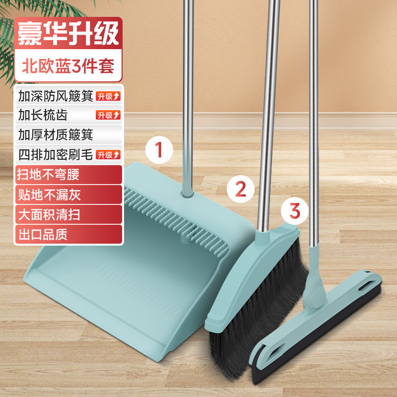 扫把簸箕套装家用笤帚撮箕组合卫生间单个刮水器扫地扫帚室内室外|undefined