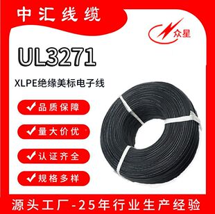 UL3271������Ӿ� 125�� AC600V XLPE�^�� FT2ȼ���ȼ�