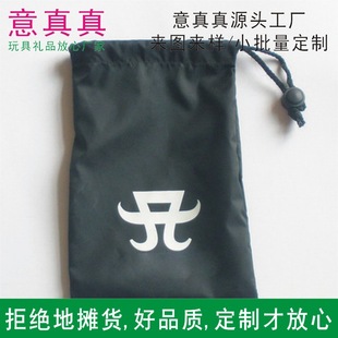 Printed Drawstring Pocket, Customized Earphones, Power Bank, Small Items Packaging Bag, Storage Bag, Customized with Logo Printed on the Picture
