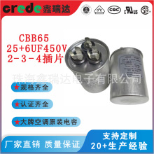 450V{CBB65Ĥ늙Cp25+6UF450V