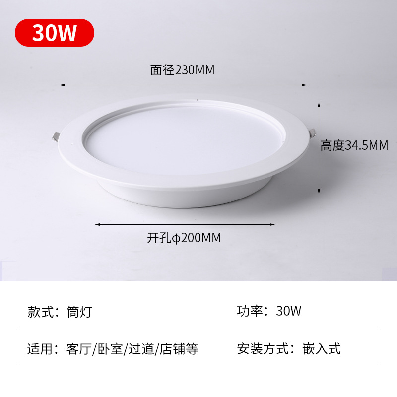 Thickened white shell 30w opening 200mm