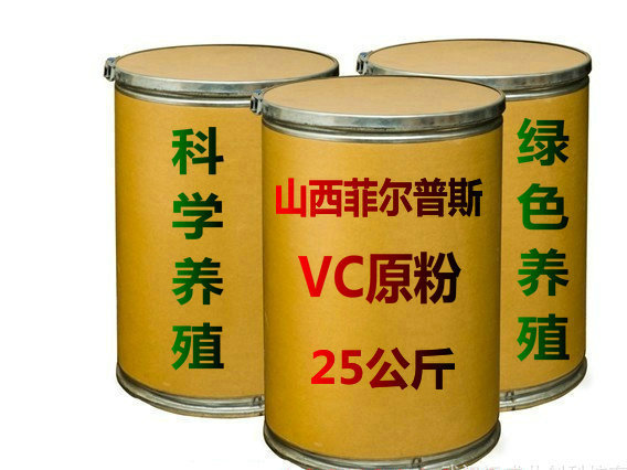 VC原粉 厂家直供 批发供应