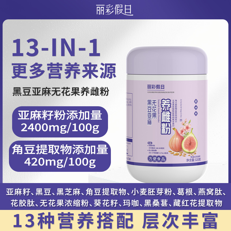 亚麻籽无花果粉定制种子循环养雌粉oem红参角豆提取物五红代餐粉|undefined