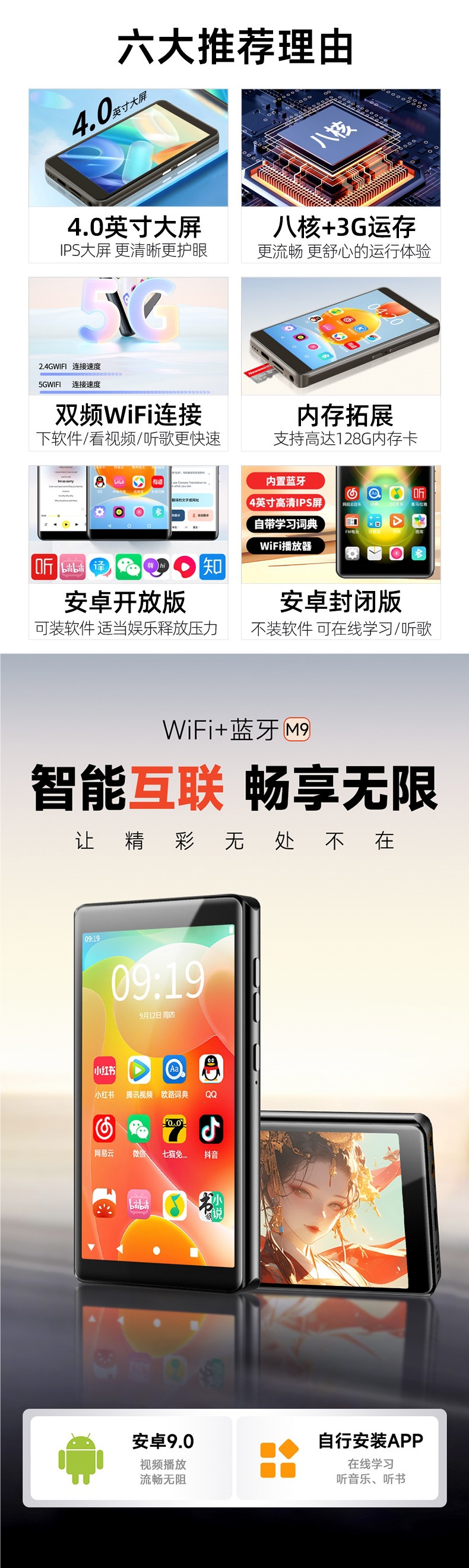 Newman mp4wifi internet-capable mp3 player mp5 special edition for high school students to listen to music and read novels