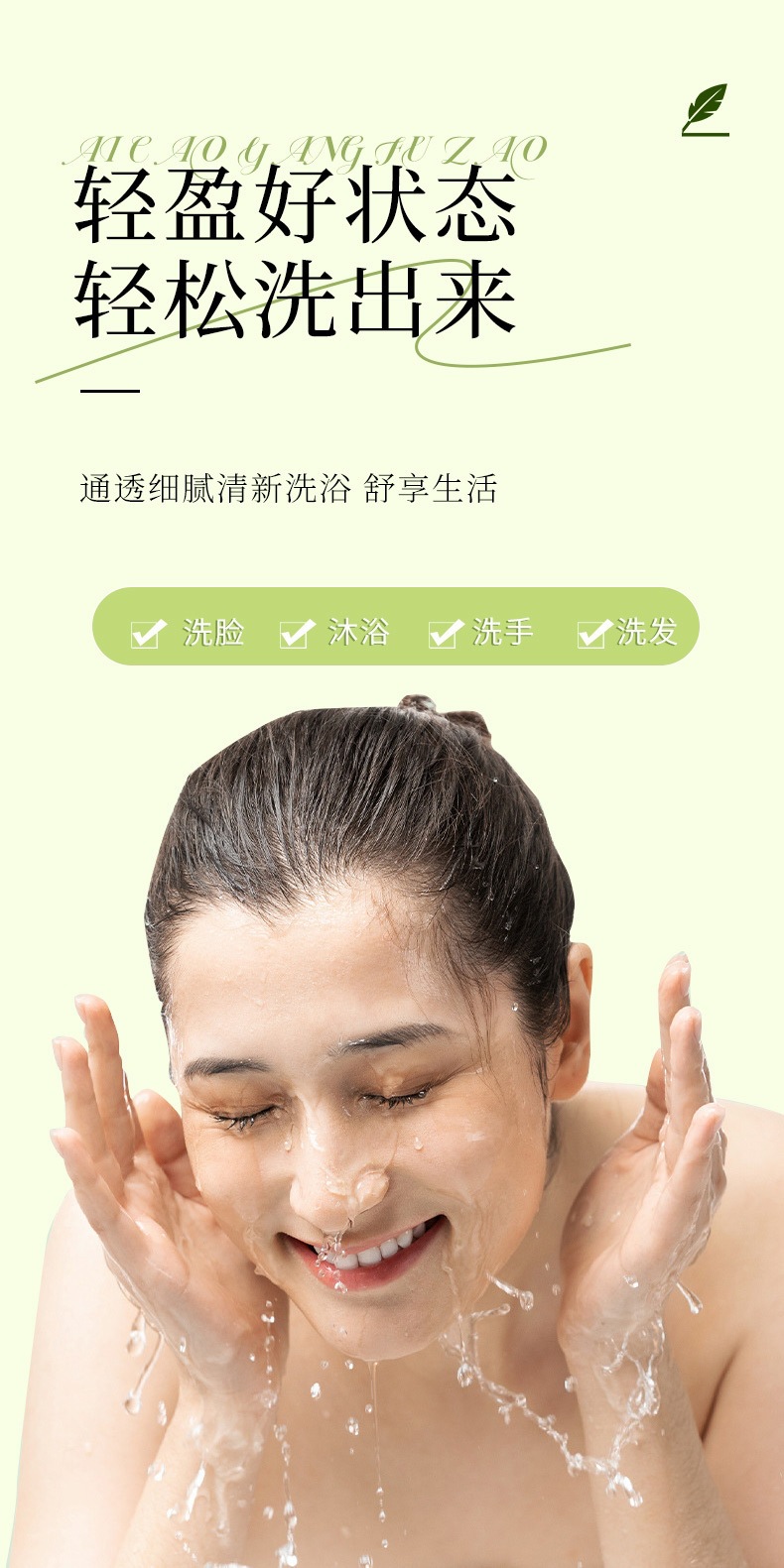 Herbal Jade Skin Soap Yu Ji Zao Mugwort Essential Oil Handmade Cleansing Bar for Face and Body specifications
