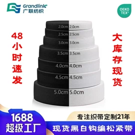 松紧带;织带;腰带