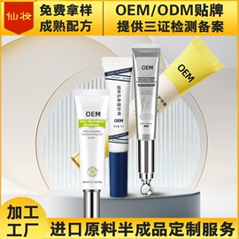 面部护理加工;贴片面膜;洁面产品