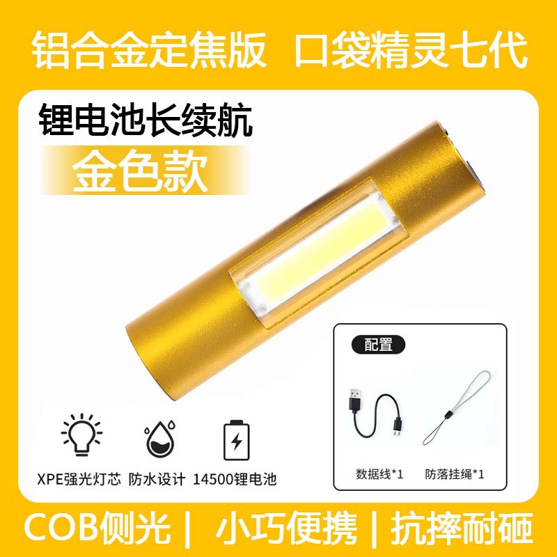 Mini linterna portátil portátil de luz brillante portátil de luz brillante al aire libre de largo alcance doméstico de larga duración linterna