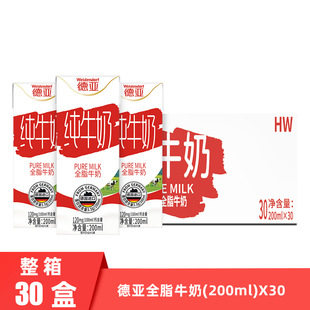 ����ԭ�b�M��ţ��ȫ֬��ţ�̸��}�����200ml*30���b����