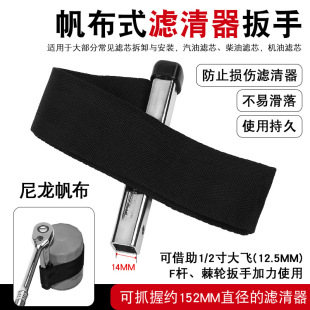 Canvas filter wrench machine filter oil grid disassembly wrench oil core filter plate tool ball head