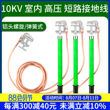 10KV�߉��ӵؾ�ܛ�~�����b�A����늷��Ҕy���Ͷ�·��Ⱦ��A�ӵذ�