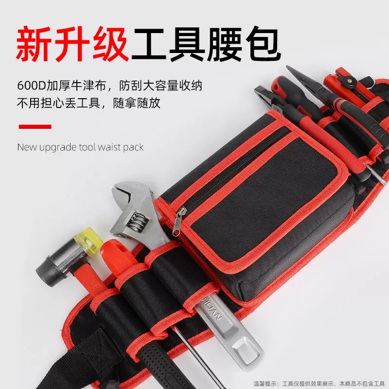 耐磨牛津布工具腰包多插袋便携维修腰带水电木工工具收纳腰包批发