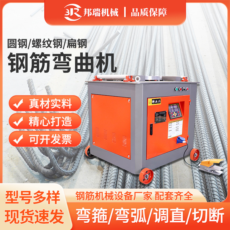 GW45型广元钢筋弯曲机工地桥梁隧道用钢筋弯曲机螺纹钢扁钢折弯机