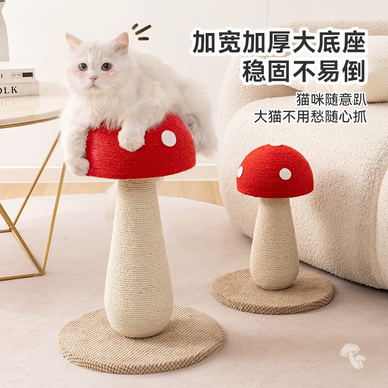 赤いキノコの猫スクラッチボード、特大サイズ、フルサイザンス、中型猫クライミングフレーム、スペースを占有しない、カラフルな麻ロープ、傷がつきにくく、破片が落ちにくい。|undefined
