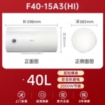 美的电热水器家用储水式变频预约速热热水器F40-15A3(HI) 包安装
