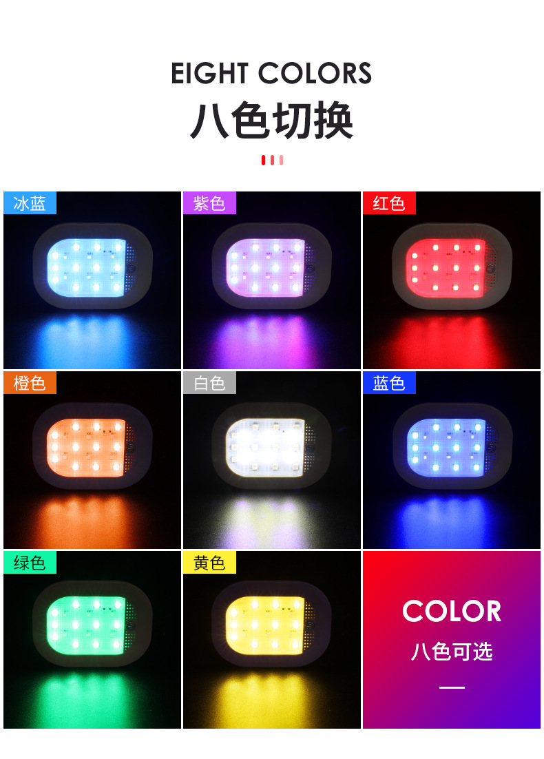 Car Eight-Color Reading Light, Interior Lighting, In-Car Decoration Led Ambient Light, Trunk and Ceiling Light