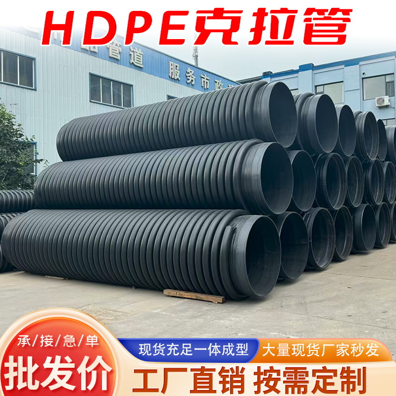 hdpe缠绕b型克拉管黑色市政排水排污水管双壁缠绕管厂家