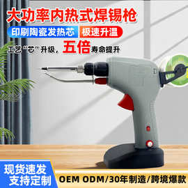 跨境欧美120W恒温电烙铁小型手动出锡电烙铁送锡枪焊锡枪工厂直销