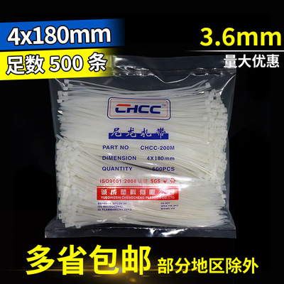 扎带 尼龙扎带批发4*180承受力强线路整理捆扎尼龙束线带厂家批发
